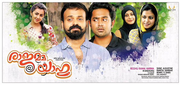 Rajamma at Yaoo Upcoming Malayalam Movie  Posters