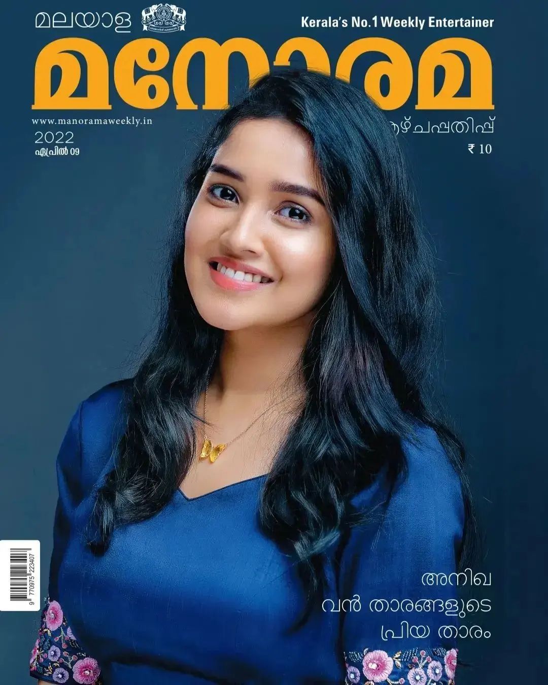 Mallu Actress Anikhaa surendran Latest photoshoot stills - Image 2 Mallu Actress Anikhaa surendran Latest photoshoot stills - Image 2