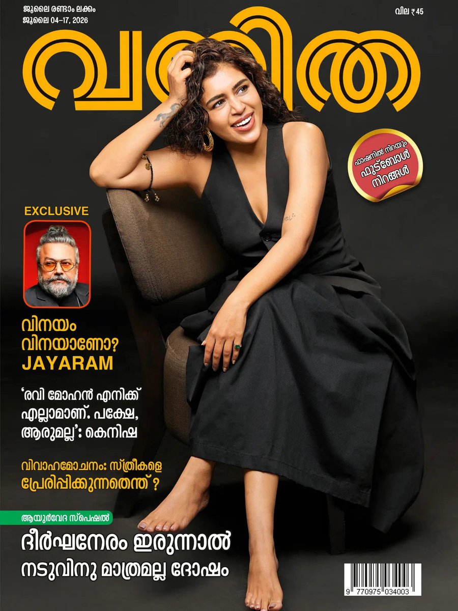 Kenishaa Francis For Vanitha Magazine July 04 17 2026 F09f96a4 Kenishaa Kenishaafrancis Latest Photos And Images